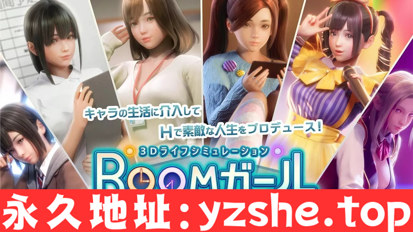 【3D/SLG/汉化】职场少女-Room Girl Ver2.3 汉化免安装+人物卡【PC电脑/22G】