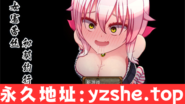 【RPG/汉化/换装/恶堕/催眠】魔女塞蕾丝和契约行会 汉化完结版+全回想【PC电脑+安卓/750M】