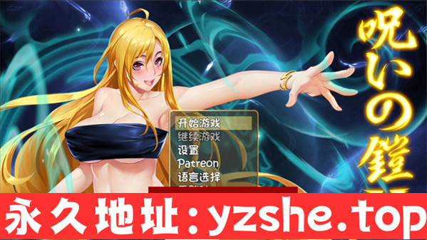 【神作RPG/中文】诅咒铠甲2：灵魔女传奇 Ver6.00 中文步兵作弊版+存档+攻略【PC电脑+joipaly模拟器/3G/更新】