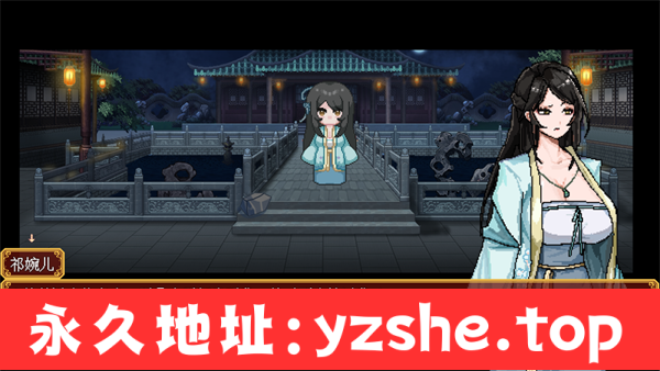 【修仙RPG/中文/2D】合欢宗女修传 Ver0.151 官方中文版【PC电脑+安卓joipaly模拟器/460M/更新】