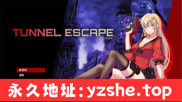 【RPG/动态/中文】隧道逃生 TUNNEL ESCAPE Ver1.0.5 Steam官方中文步兵版【PC电脑/2.16G/更新】