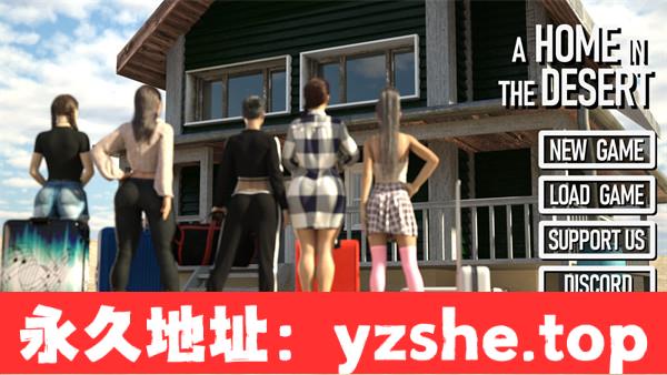 【欧美SLG/汉化/沙盒】沙漠中的家园 A Home in the Desert [Ver0.4.1] 汉化版【PC电脑+安卓/3.18G/更新】