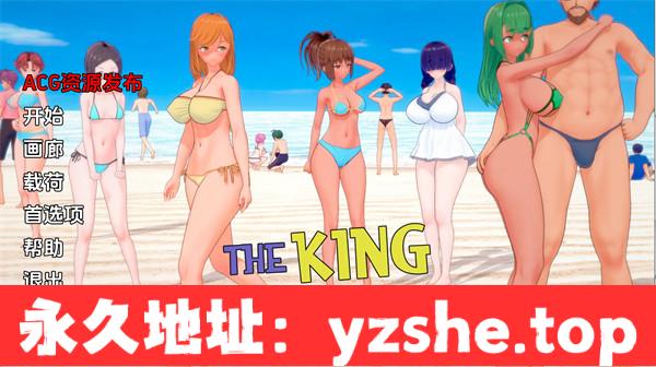 【同人SLG/汉化/动态】夏日之王 The King of Summer [Ver0.4.20-full] 汉化版【PC电脑+安卓/3.76G/更新】