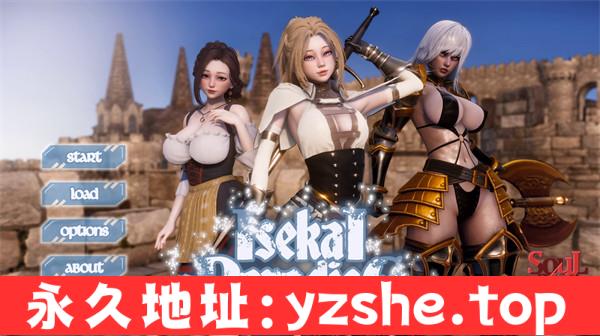 【欧美SLG/汉化/3D】异世界乐园 Isekai Paradise [Ver0.1] 汉化版【PC电脑+安卓/0.8G】