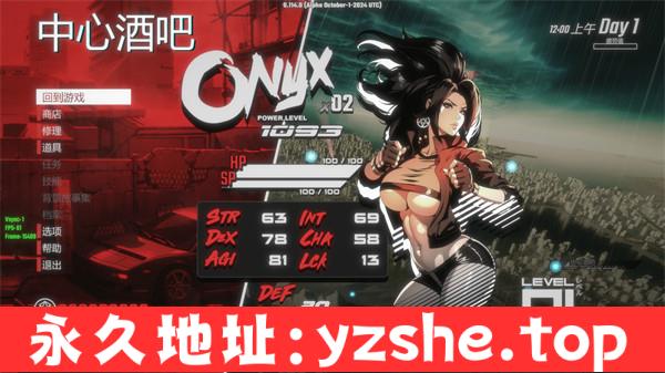 【欧美ACT/中文】真红玛瑙~PURE ONYX V0.114.0官方中文无修版+CV【PC电脑/3G/10月更新】