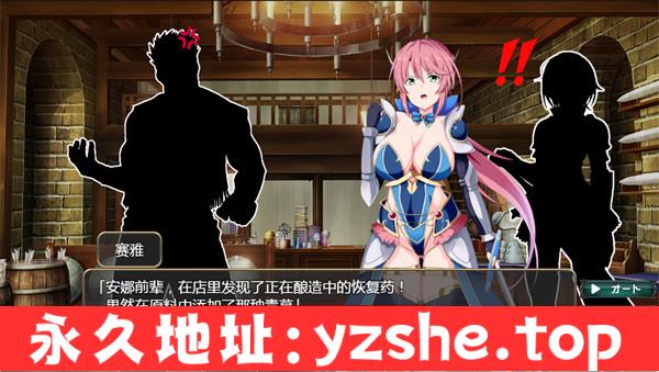 【RPG/汉化】骑士安娜-奴○调教记录 騎士アンナ-奴○調教記録 汉化版【PC电脑/370M】