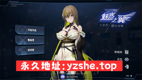 【日系SLG/中文】魅惑之翼：少女的爆衣攻略 Ver1.00.045 官方中文步兵版+存档【PC电脑/1G/更新】